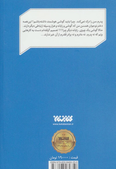 بی تابی آرزوها